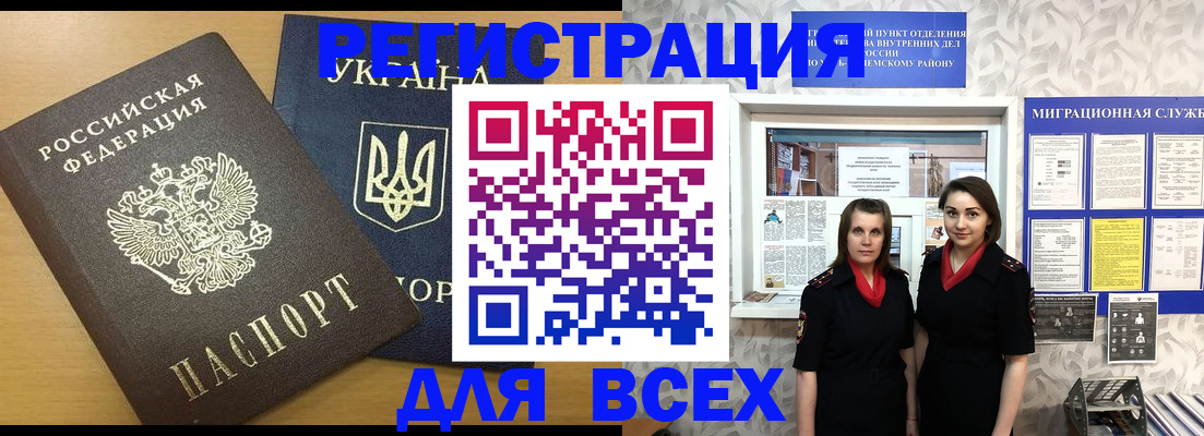 прописка для школы в Благодарном