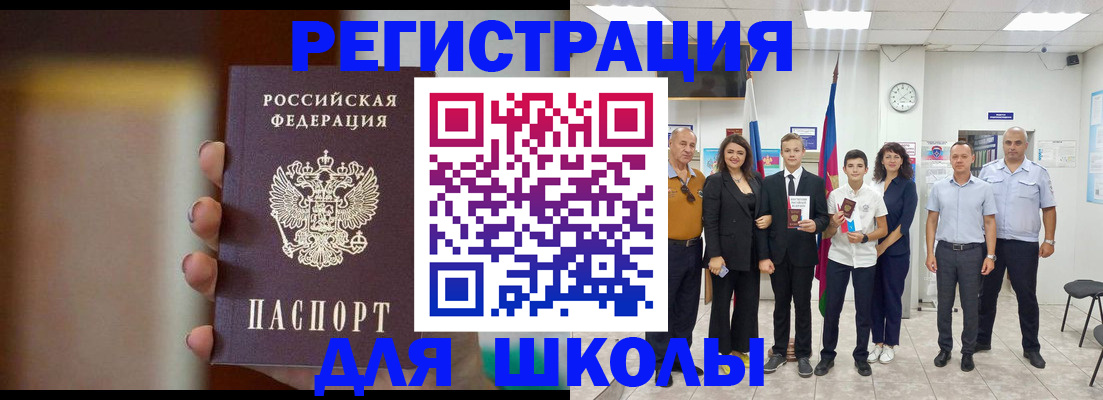 купить прописку в Благодарном