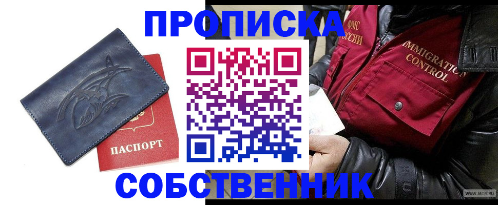 прописка ребенка в Благодарном